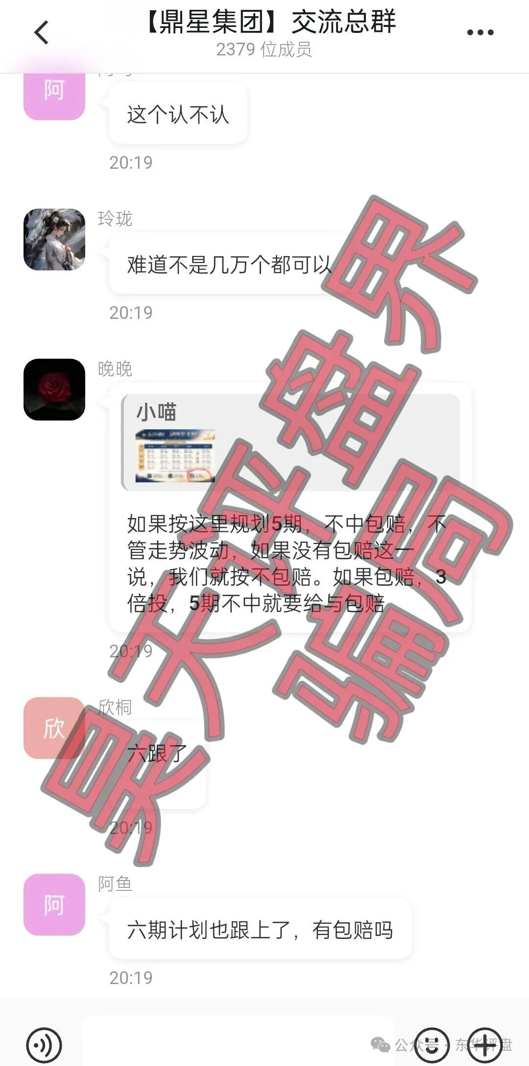 金沙娱乐(鼎星集团)非法网络彩票骗局,昨日再次爆仓收割,随时崩盘跑路! 金沙娱乐(鼎星集团)非法网络彩票骗局,昨日再次爆仓收割,随时崩盘跑路!
