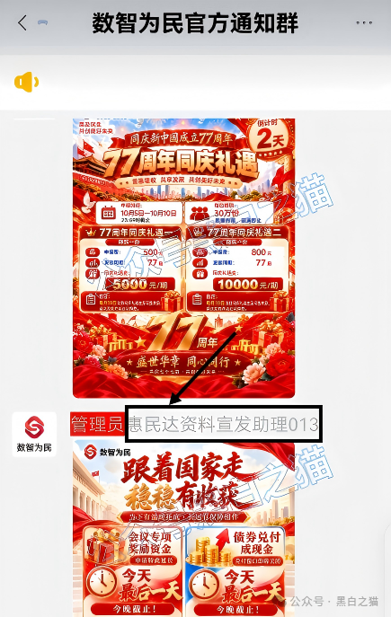 近期“鸿利达”盘口负面爆棚,老年盘“数智为民”紧跟其后,投资者审时度势赶紧撤退...... 近期“鸿利达”盘口负面爆棚,老年盘“数智为民”紧跟其后,投资者审时度势赶紧撤退......