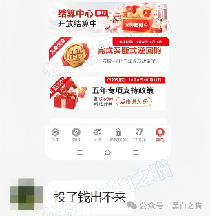 近期“鸿利达”盘口负面爆棚,老年盘“数智为民”紧跟其后,投资者审时度势赶紧撤退...... 近期“鸿利达”盘口负面爆棚,老年盘“数智为民”紧跟其后,投资者审时度势赶紧撤退......
