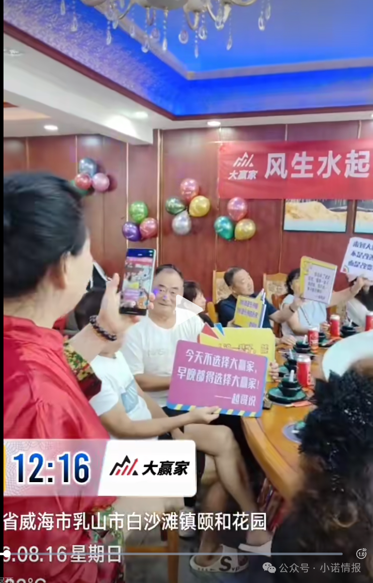 警惕!“大赢家共同富裕” APP 是改名续命资金盘,假借国家政策收割投资人 警惕!“大赢家共同富裕” APP 是改名续命资金盘,假借国家政策收割投资人
