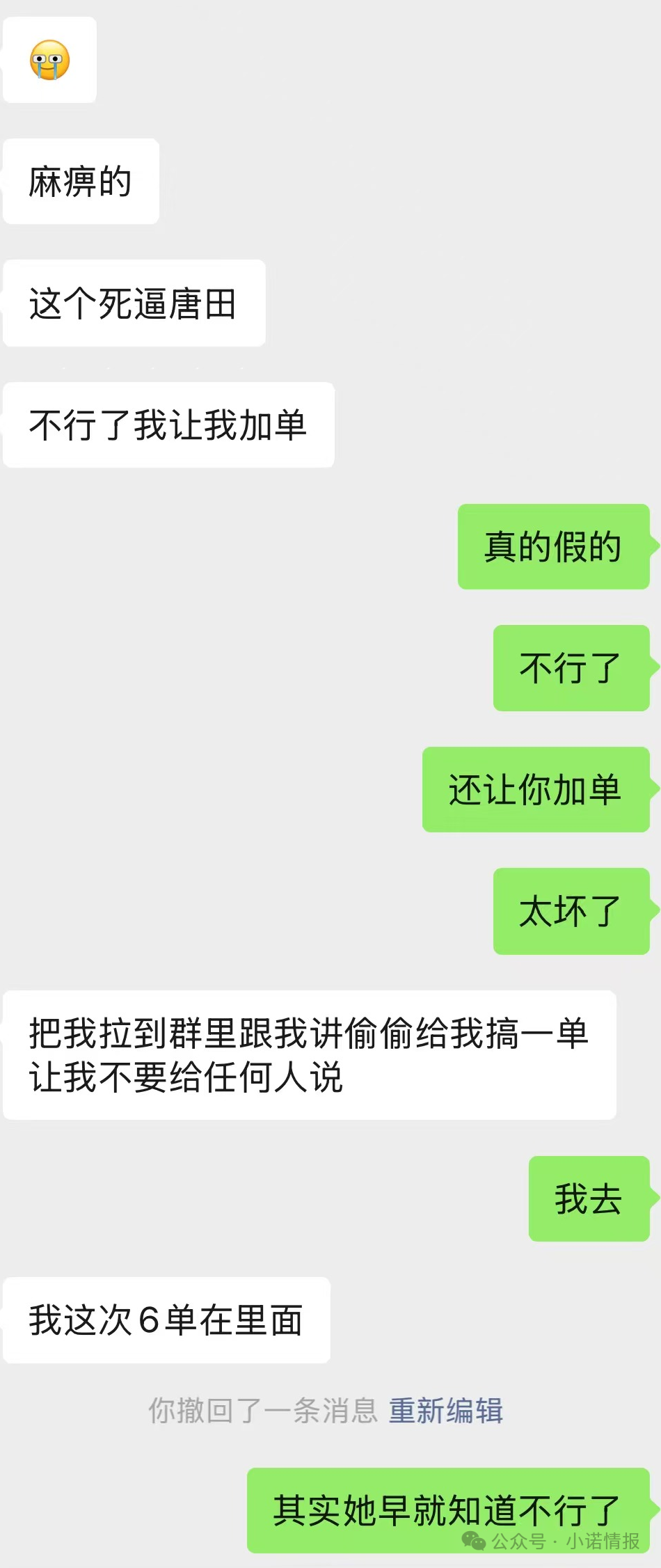 “启航商贸”互助抢单资金盘骗局全线崩盘,操盘手收割完后,直接甩锅黑客! “启航商贸”互助抢单资金盘骗局全线崩盘,操盘手收割完后,直接甩锅黑客!