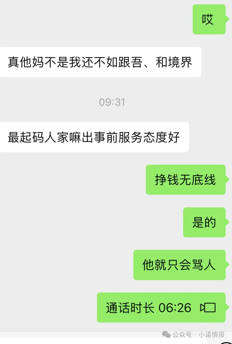 “启航商贸”互助抢单资金盘骗局全线崩盘,操盘手收割完后,直接甩锅黑客! “启航商贸”互助抢单资金盘骗局全线崩盘,操盘手收割完后,直接甩锅黑客!