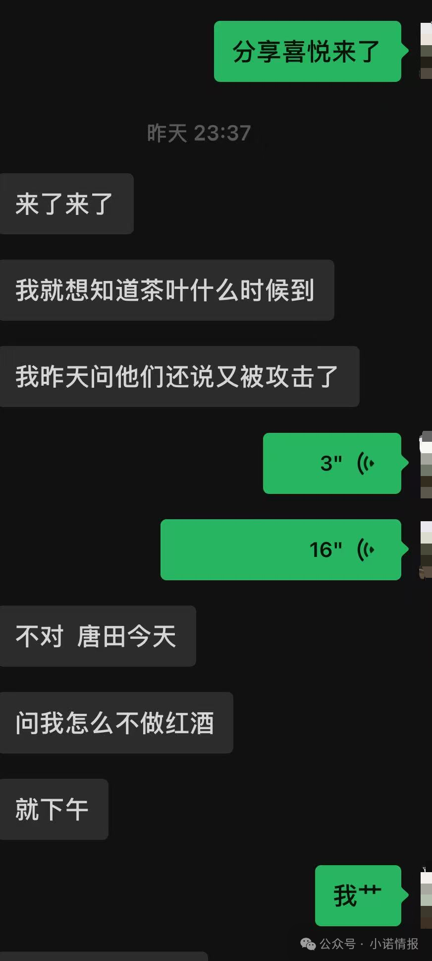 “启航商贸”互助抢单资金盘骗局全线崩盘,操盘手收割完后,直接甩锅黑客! “启航商贸”互助抢单资金盘骗局全线崩盘,操盘手收割完后,直接甩锅黑客!