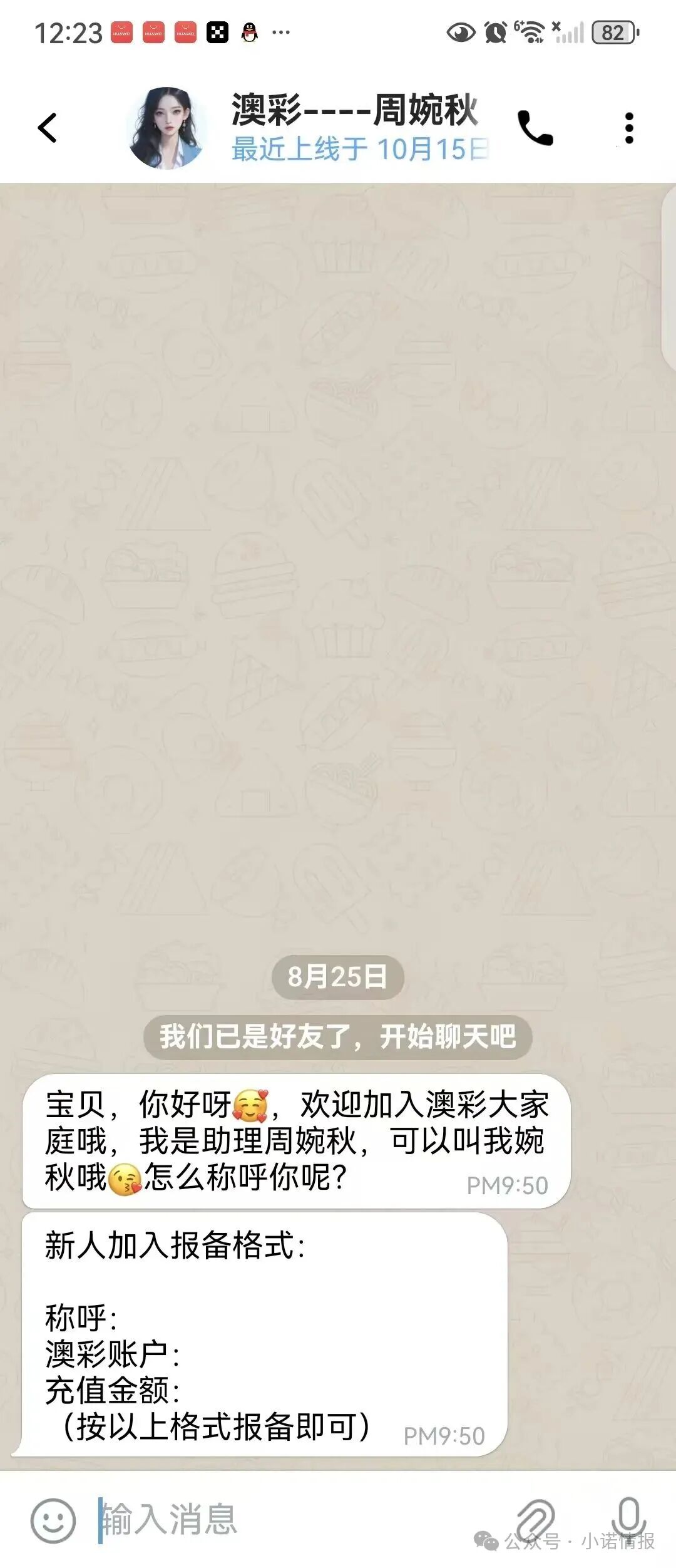 预警!【华融共创、永丰期货】属于套牌资金盘骗局,会员抓紧提现撤退! 预警!【华融共创、永丰期货】属于套牌资金盘骗局,会员抓紧提现撤退!