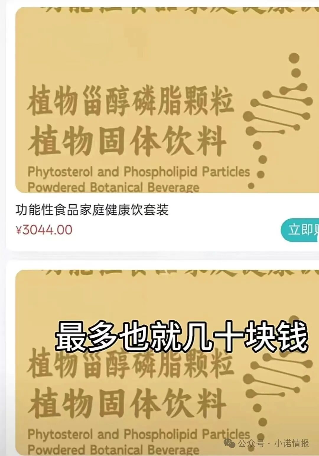 【众联国裕】裕字系商贸诈骗犯柴艳斌 实则就是抢单寄售互助骗局 马上全线崩盘跑路! 【众联国裕】裕字系商贸诈骗犯柴艳斌 实则就是抢单寄售互助骗局 马上全线崩盘跑路!