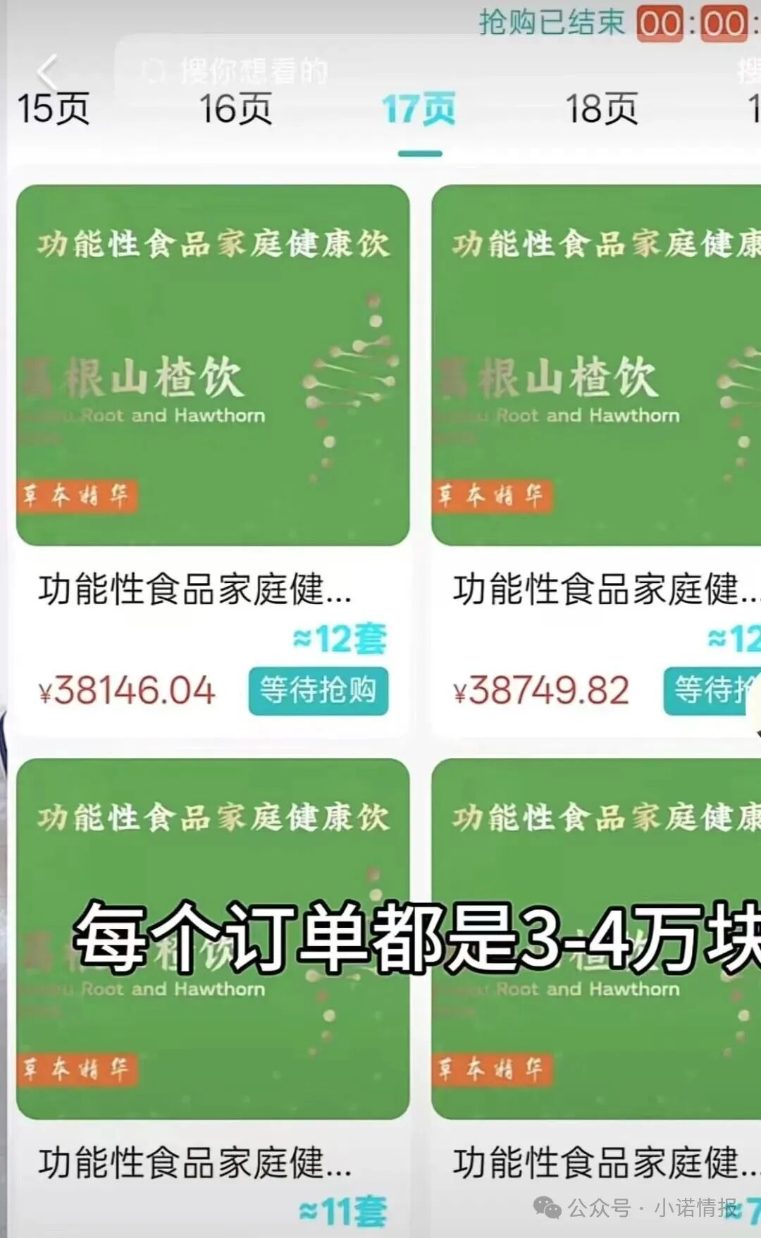 【众联国裕】裕字系商贸诈骗犯柴艳斌 实则就是抢单寄售互助骗局 马上全线崩盘跑路! 【众联国裕】裕字系商贸诈骗犯柴艳斌 实则就是抢单寄售互助骗局 马上全线崩盘跑路!