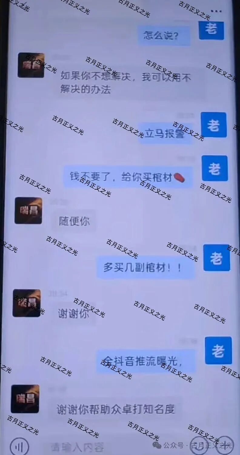 众卓国际万晟鑫(瑞昌)非法网络彩票骗局,和“创运马会”属于同一个境外园区,要跑路了! 众卓国际万晟鑫(瑞昌)非法网络彩票骗局,和“创运马会”属于同一个境外园区,要跑路了!