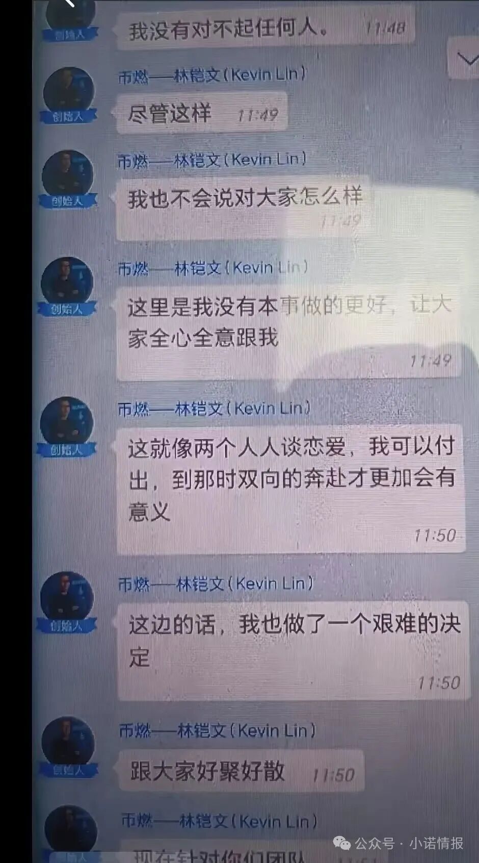 【恒裕金业】原燃生记 燃生活 币燃交易所诈骗犯林凯文的平移盘 韭菜把你当家人 你把韭菜当日本人割 【恒裕金业】原燃生记 燃生活 币燃交易所诈骗犯林凯文的平移盘 韭菜把你当家人 你把韭菜当日本人割