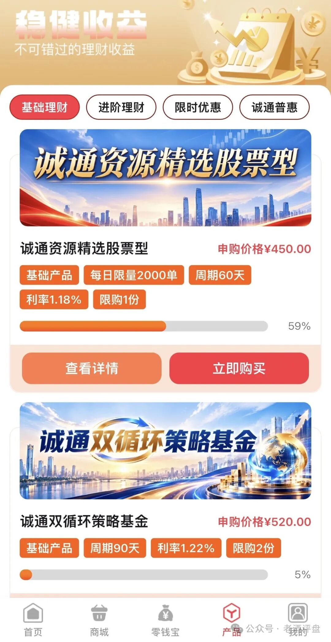 警惕“云上诚通”(CCT)APP!仿冒基金理财的多层级庞氏资金盘骗局!! 警惕“云上诚通”(CCT)APP!仿冒基金理财的多层级庞氏资金盘骗局!!