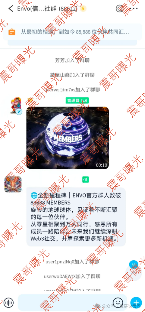 曝光【Envo信封】杀猪盘骗局,假聊天软件真资金盘,专骗中老年人! 曝光【Envo信封】杀猪盘骗局,假聊天软件真资金盘,专骗中老年人!