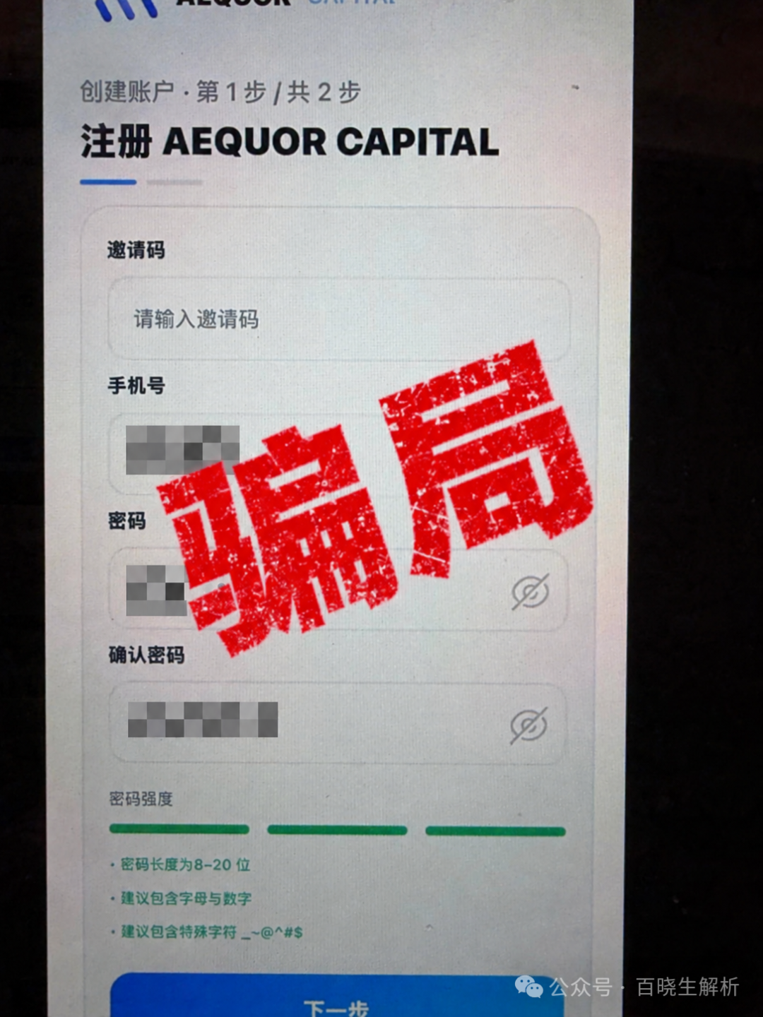 崩盘倒计时!“深澜量化”3天收割4000万,“华英会”余孽又来骗国人钱了! 崩盘倒计时!“深澜量化”3天收割4000万,“华英会”余孽又来骗国人钱了!