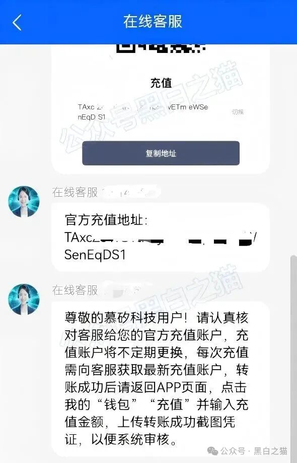 碰瓷的“慕矽科技”日夜转移涉诈资金,多少投资者又要被收割血本无归。 碰瓷的“慕矽科技”日夜转移涉诈资金,多少投资者又要被收割血本无归。