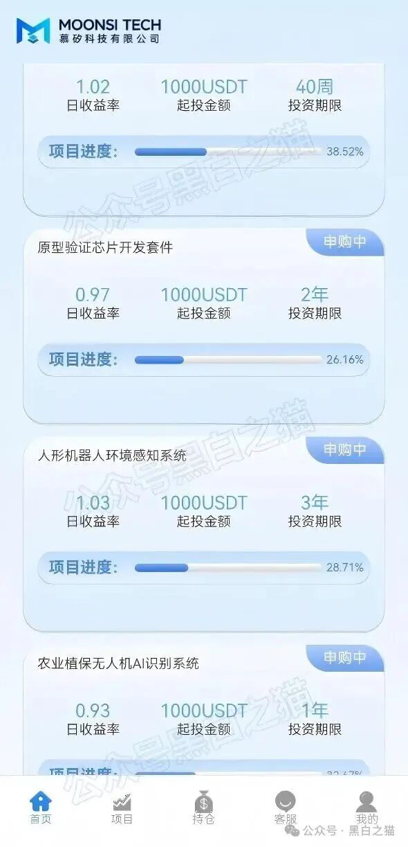 碰瓷的“慕矽科技”日夜转移涉诈资金,多少投资者又要被收割血本无归。 碰瓷的“慕矽科技”日夜转移涉诈资金,多少投资者又要被收割血本无归。