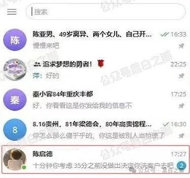 冒充“crypto”加密交易所快速收割韭菜，狗推聊天界面曝光，手段极其恶劣。