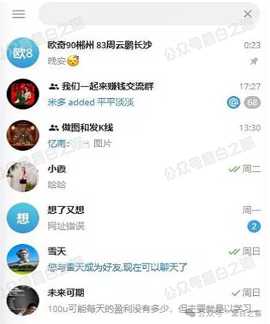 冒充“crypto”加密交易所快速收割韭菜，狗推聊天界面曝光，手段极其恶劣。