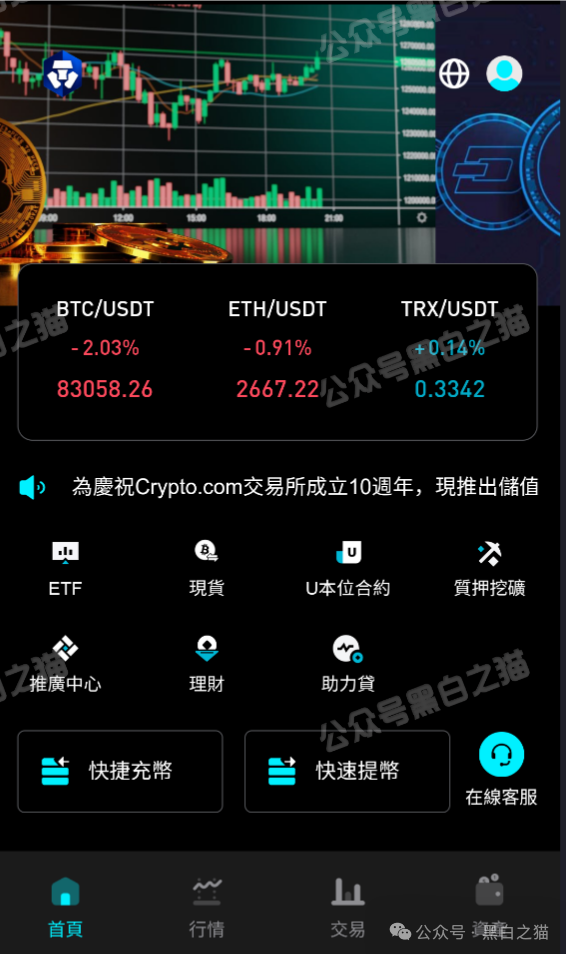 冒充“crypto”加密交易所快速收割韭菜，狗推聊天界面曝光，手段极其恶劣。
