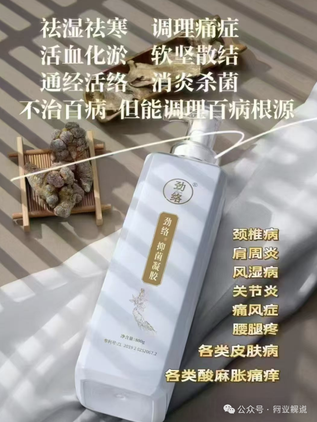 劲络相关产品消费风险提示:警惕夸大宣传,理性选择 劲络相关产品消费风险提示:警惕夸大宣传,理性选择