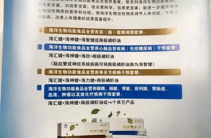 多次因虚假宣传被罚的《琛蓝健康》和《康尔》备受争议? 多次因虚假宣传被罚的《琛蓝健康》和《康尔》备受争议?