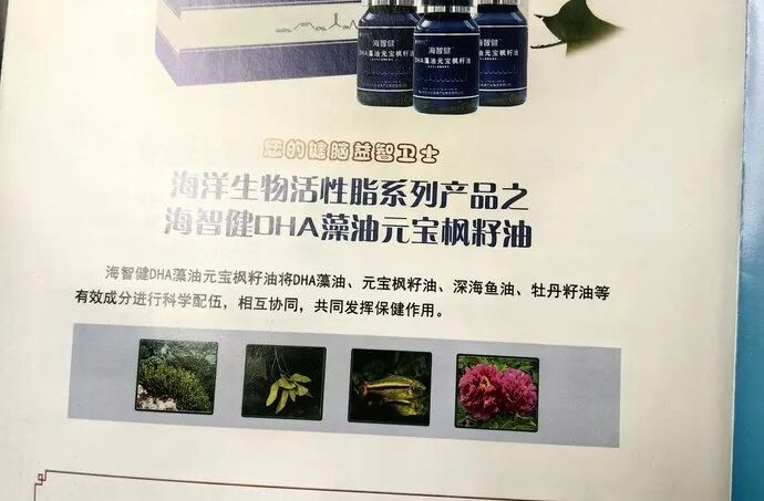 多次因虚假宣传被罚的《琛蓝健康》和《康尔》备受争议? 多次因虚假宣传被罚的《琛蓝健康》和《康尔》备受争议?