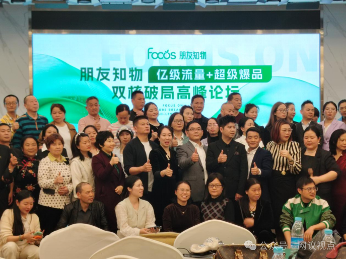 “朋友知物”运营模式暗藏重大风险:多层级拉新计酬涉嫌传销 “朋友知物”运营模式暗藏重大风险:多层级拉新计酬涉嫌传销