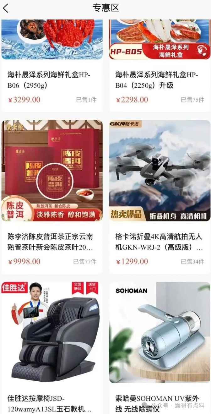 曝光【华鼎优选】杀猪盘骗局,购物商城是壳,田园币是坑,警惕! 曝光【华鼎优选】杀猪盘骗局,购物商城是壳,田园币是坑,警惕!