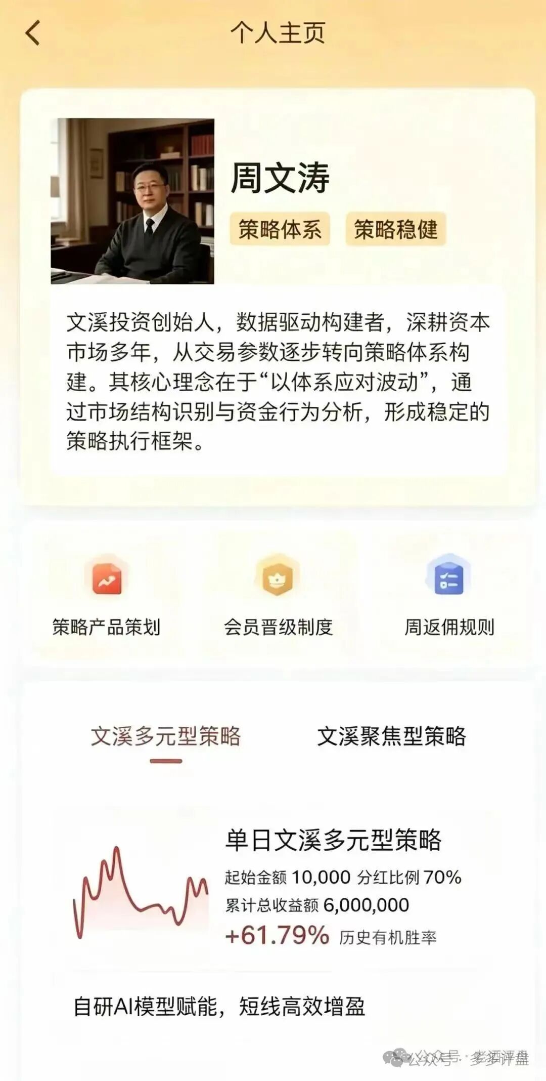 伪造战绩收割股民!亿博资产、文溪投资荐股骗局曝光 伪造战绩收割股民!亿博资产、文溪投资荐股骗局曝光