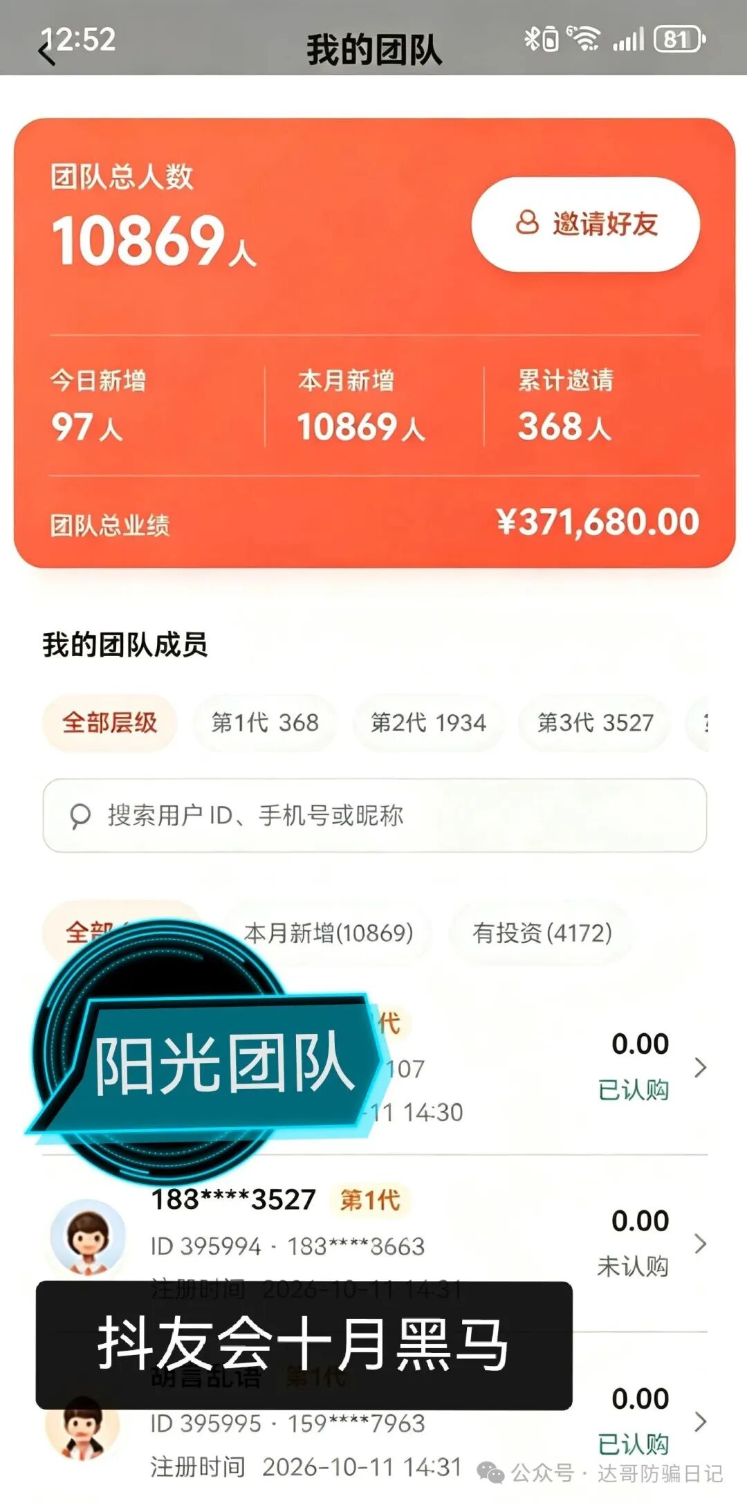 预警提醒:抖友会短命盘子准备拔网线,三禾漫剧已经收割结束! 预警提醒:抖友会短命盘子准备拔网线,三禾漫剧已经收割结束!