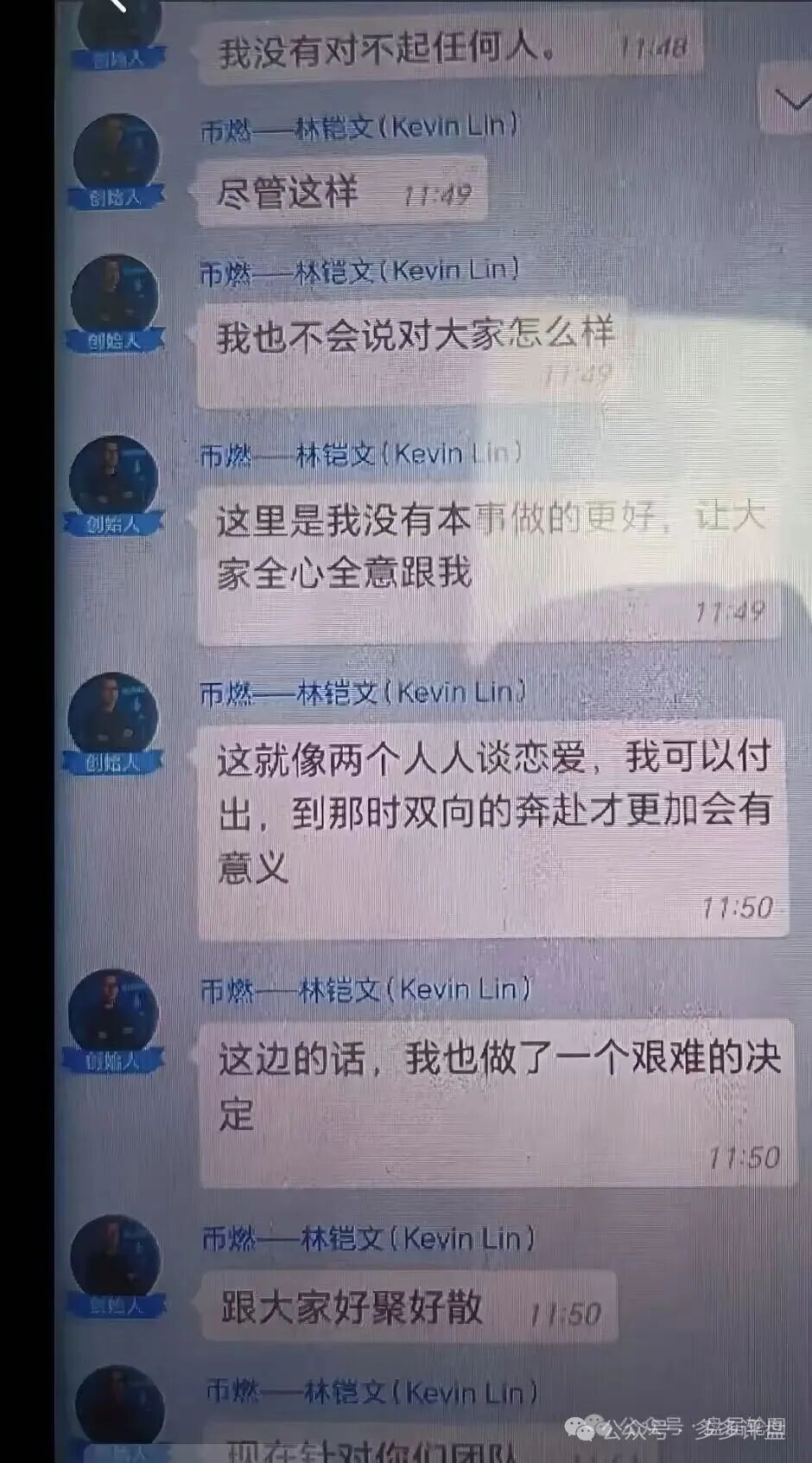 【燃生纪】崩盘跑路【恒裕金业】接盘收割,旧盘换新壳的资金盘圈套要警惕! 【燃生纪】崩盘跑路【恒裕金业】接盘收割,旧盘换新壳的资金盘圈套要警惕!