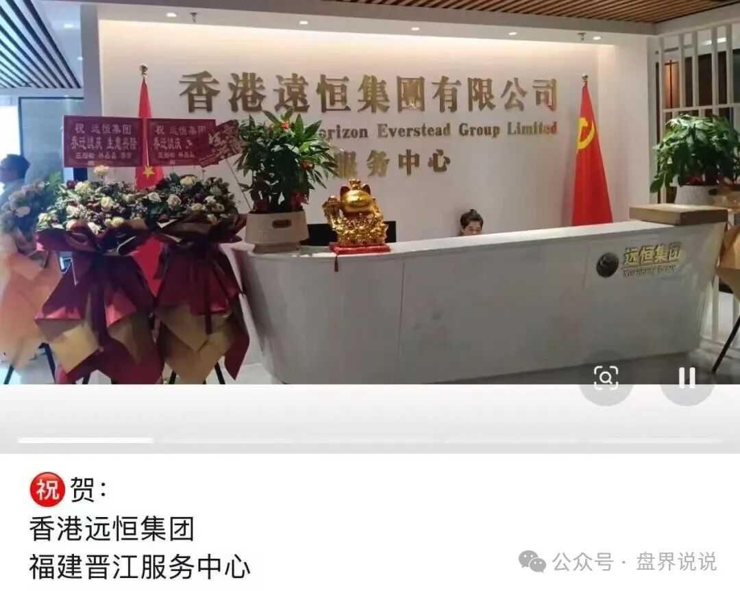 “远恒集团”全球联动做鬼心虚更换充值提现地址,会员开始疯狂提现,马上全线崩盘。 “远恒集团”全球联动做鬼心虚更换充值提现地址,会员开始疯狂提现,马上全线崩盘。