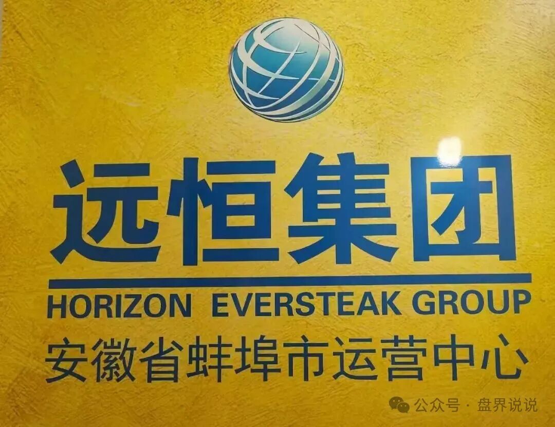 “远恒集团”全球联动做鬼心虚更换充值提现地址,会员开始疯狂提现,马上全线崩盘。 “远恒集团”全球联动做鬼心虚更换充值提现地址,会员开始疯狂提现,马上全线崩盘。
