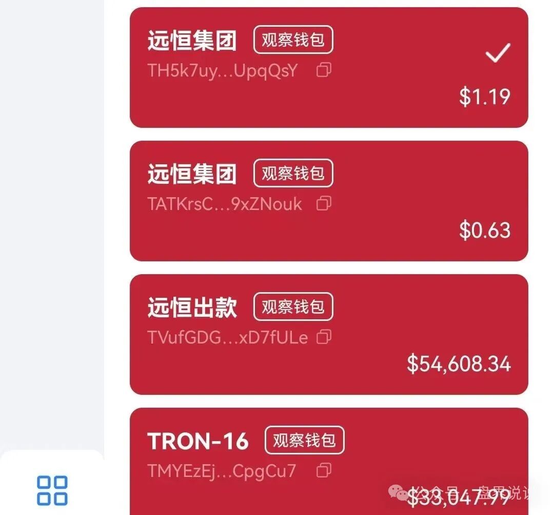 “远恒集团”全球联动做鬼心虚更换充值提现地址,会员开始疯狂提现,马上全线崩盘。 “远恒集团”全球联动做鬼心虚更换充值提现地址,会员开始疯狂提现,马上全线崩盘。