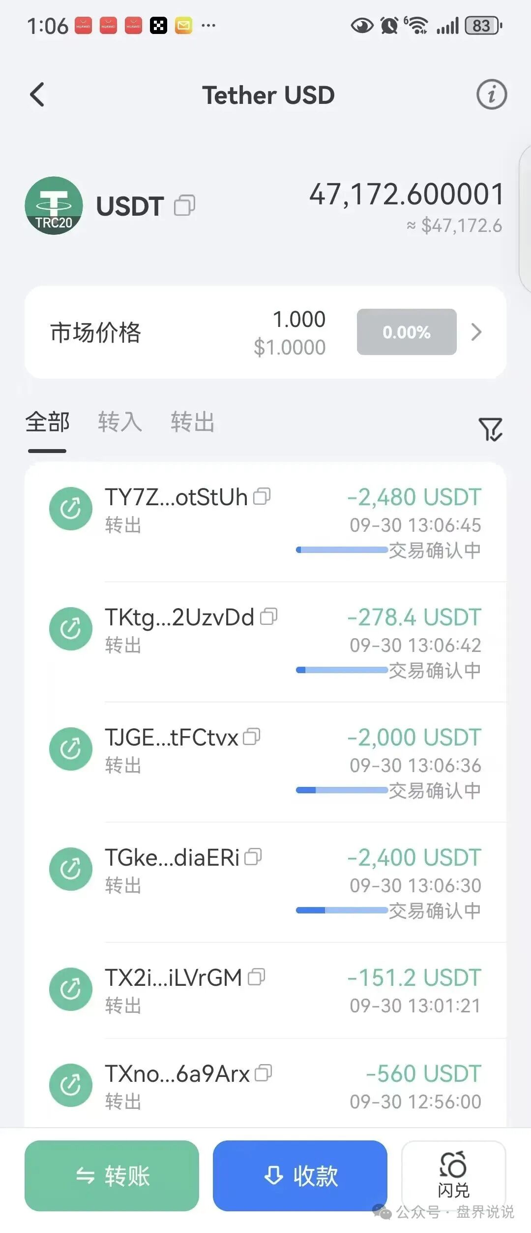 “远恒集团”全球联动做鬼心虚更换充值提现地址,会员开始疯狂提现,马上全线崩盘。 “远恒集团”全球联动做鬼心虚更换充值提现地址,会员开始疯狂提现,马上全线崩盘。
