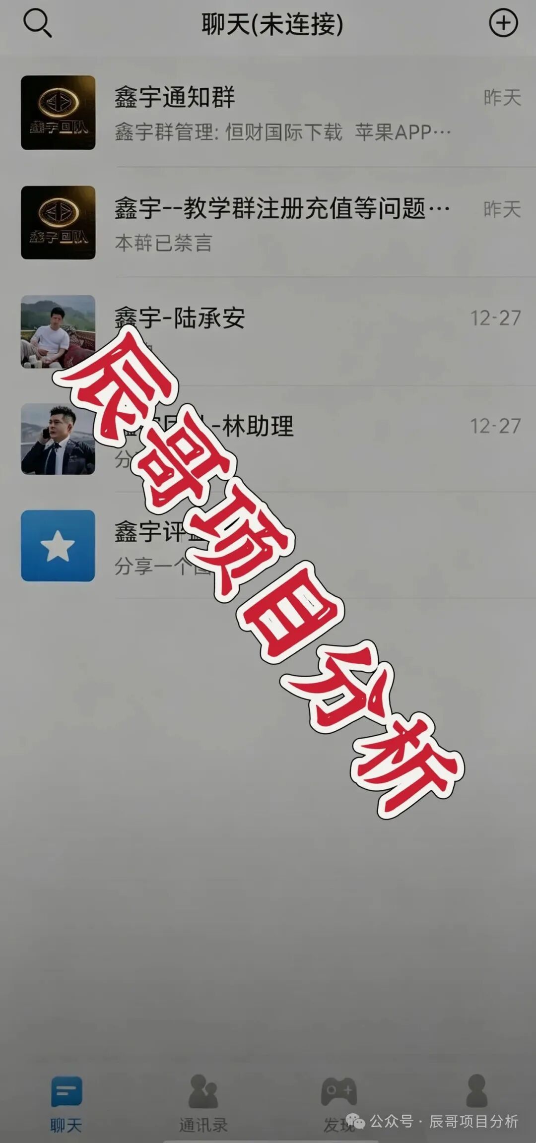 重磅预警!【恒财国际(鑫宇团队)】非法网彩骗局即将崩盘跑路! 重磅预警!【恒财国际(鑫宇团队)】非法网彩骗局即将崩盘跑路!