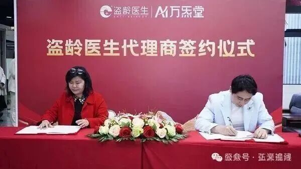 盗龄医生万百万传销深扒:万百万本名万炳水的十年骗局,你中招了吗? 盗龄医生万百万传销深扒:万百万本名万炳水的十年骗局,你中招了吗?