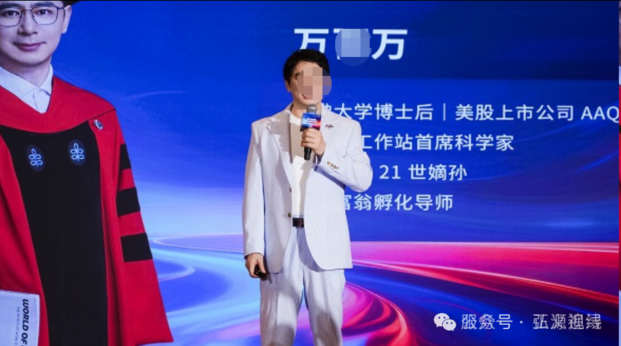 盗龄医生万百万传销深扒:万百万本名万炳水的十年骗局,你中招了吗? 盗龄医生万百万传销深扒:万百万本名万炳水的十年骗局,你中招了吗?